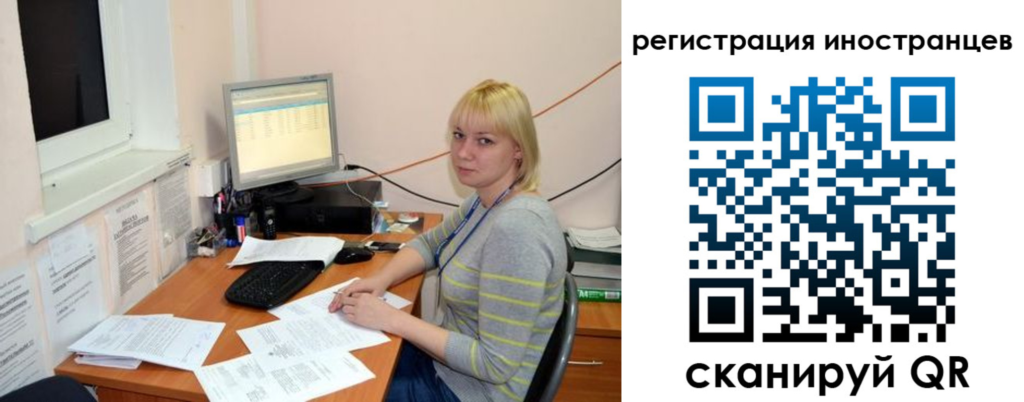 временная регистрация купить в Оби