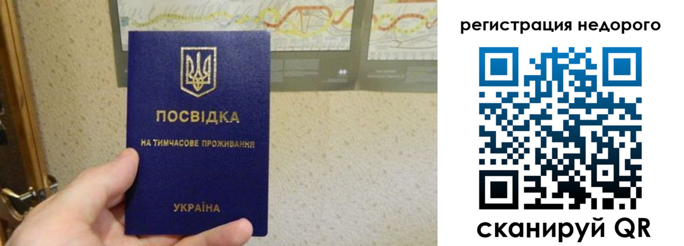 прописка для работы в Оби