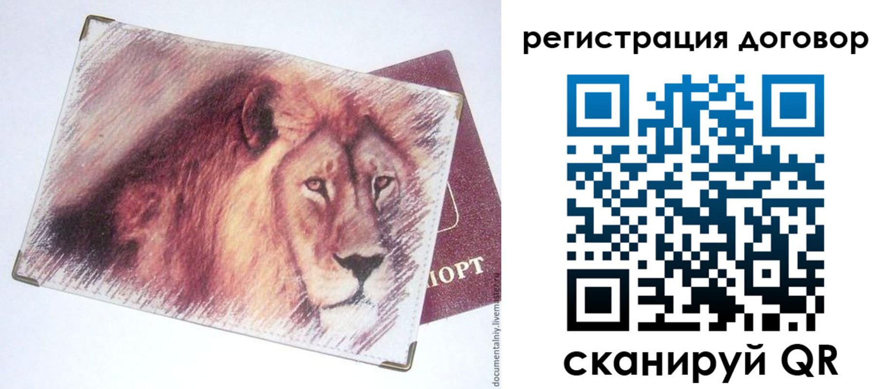 временная регистрация в квартире в Оби
